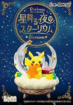 星降る夜のスターリウム　フィギュアセット 6体入り リーメント ポケットモンスター 星降る夜のスターリウム 全6種類